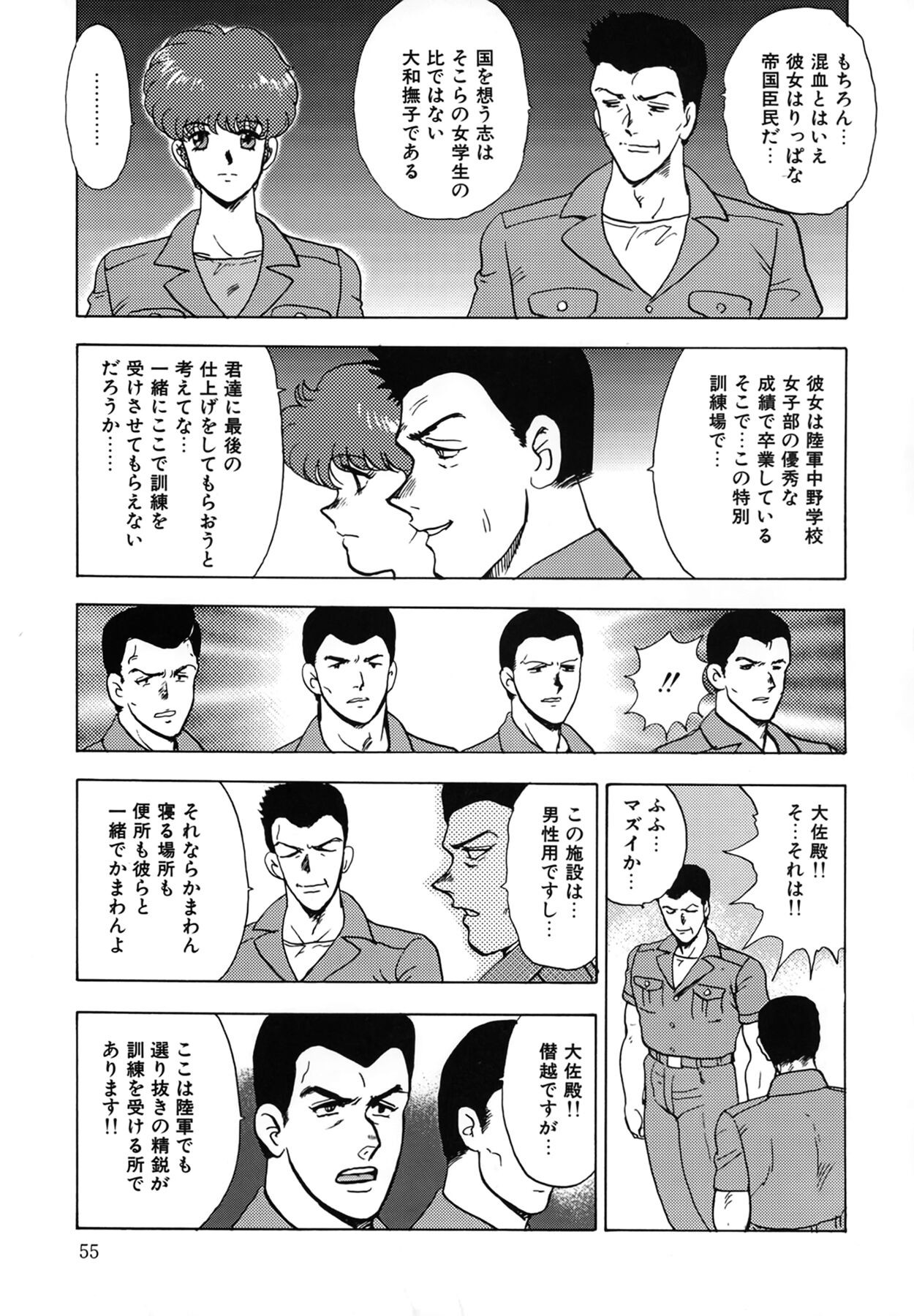 Page 55