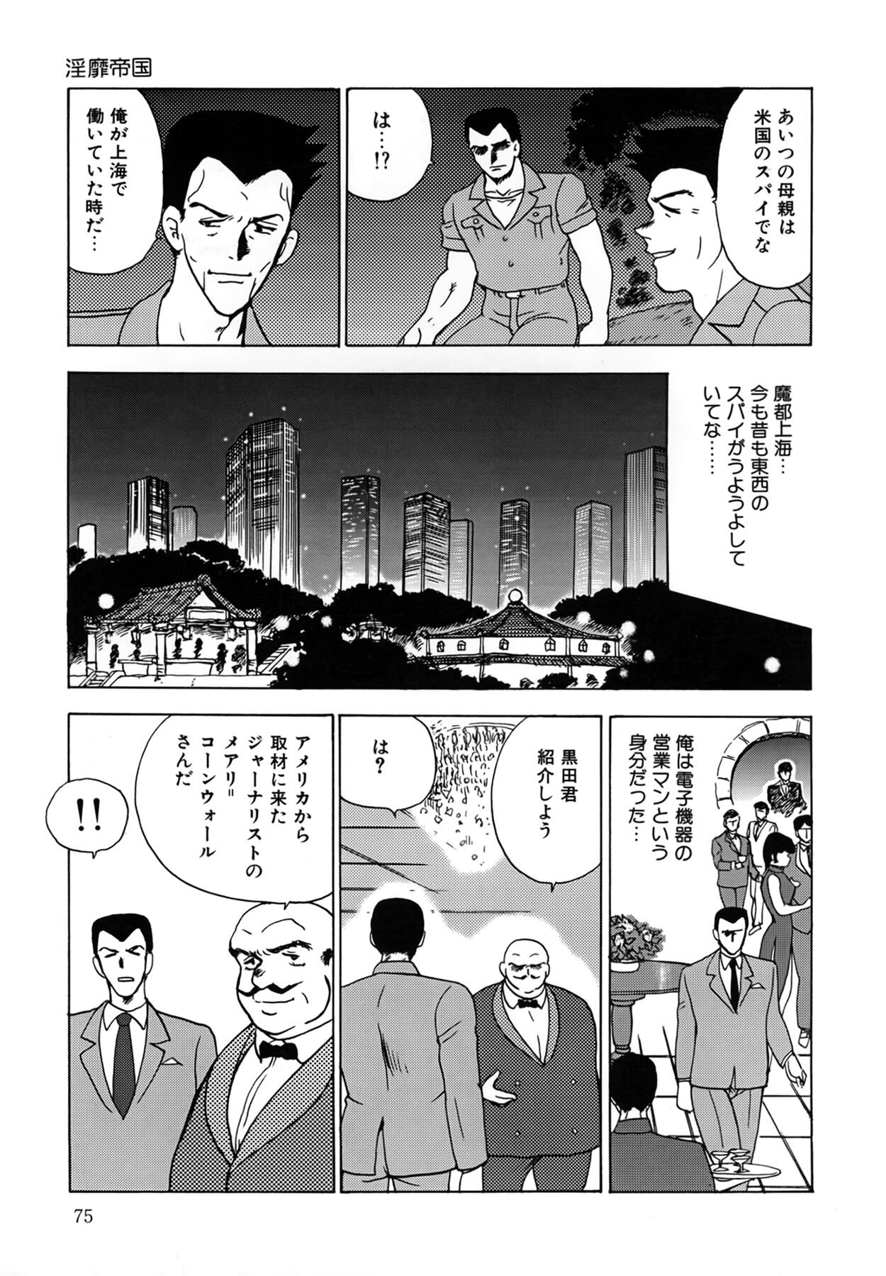 Page 75