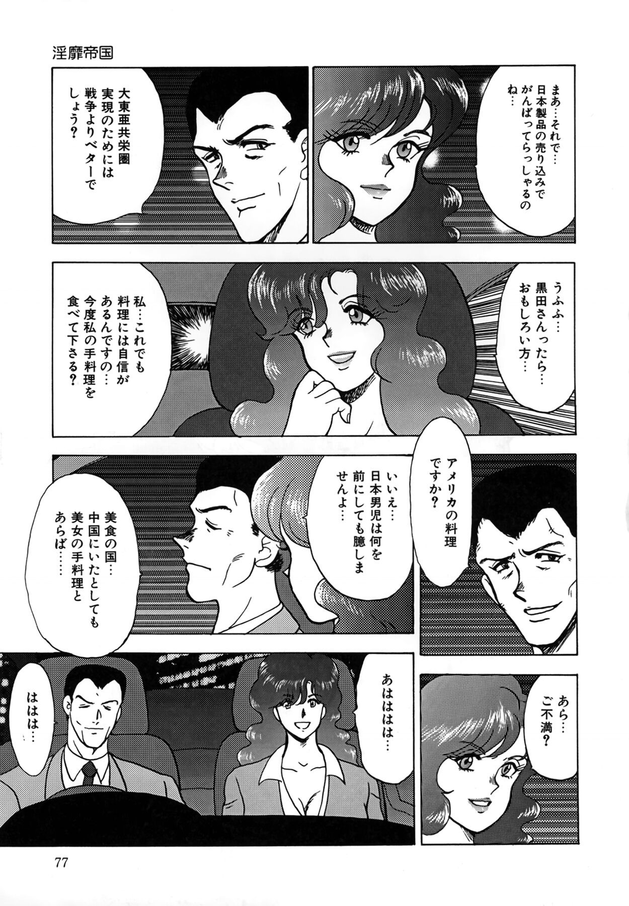 Page 77