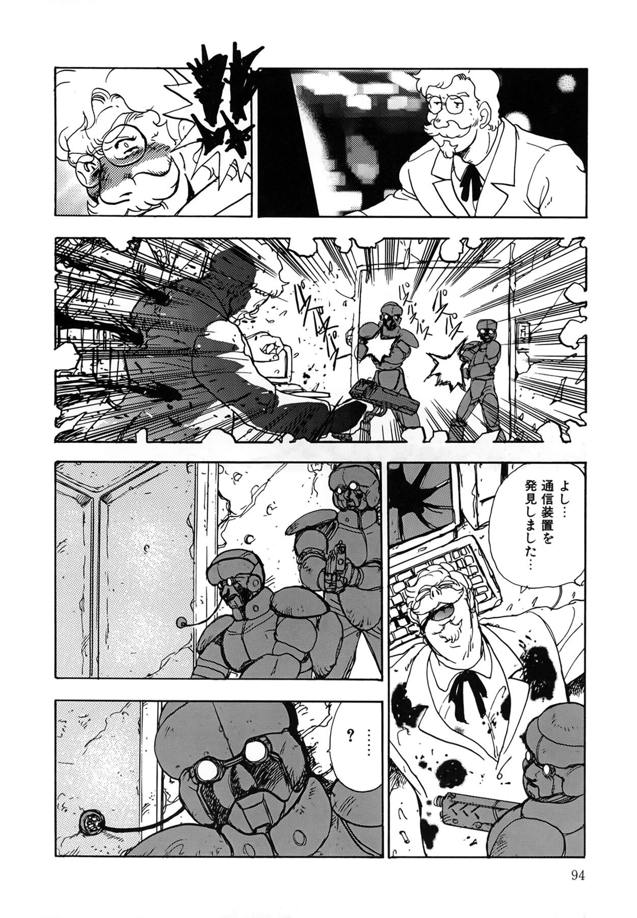 Page 94