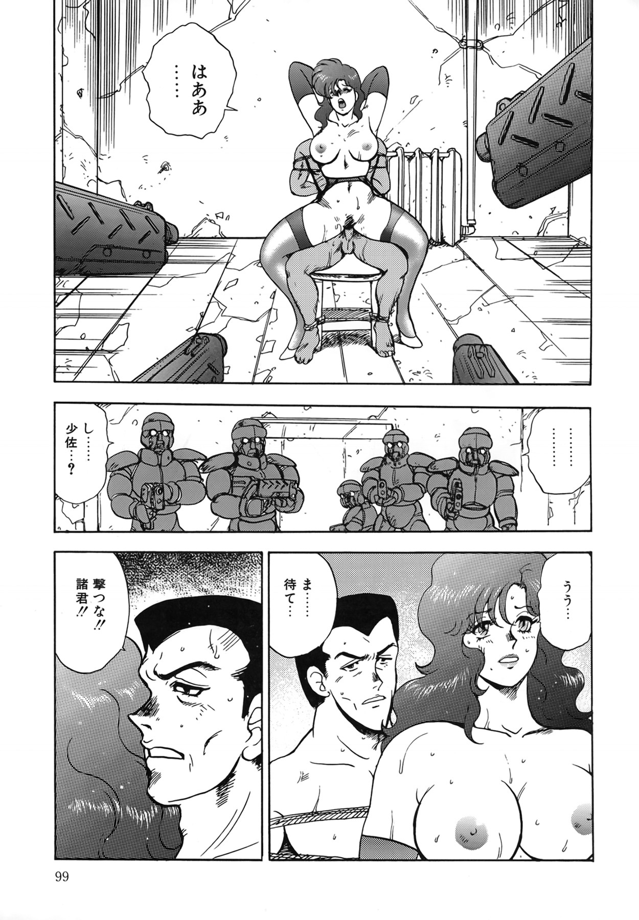 Page 99