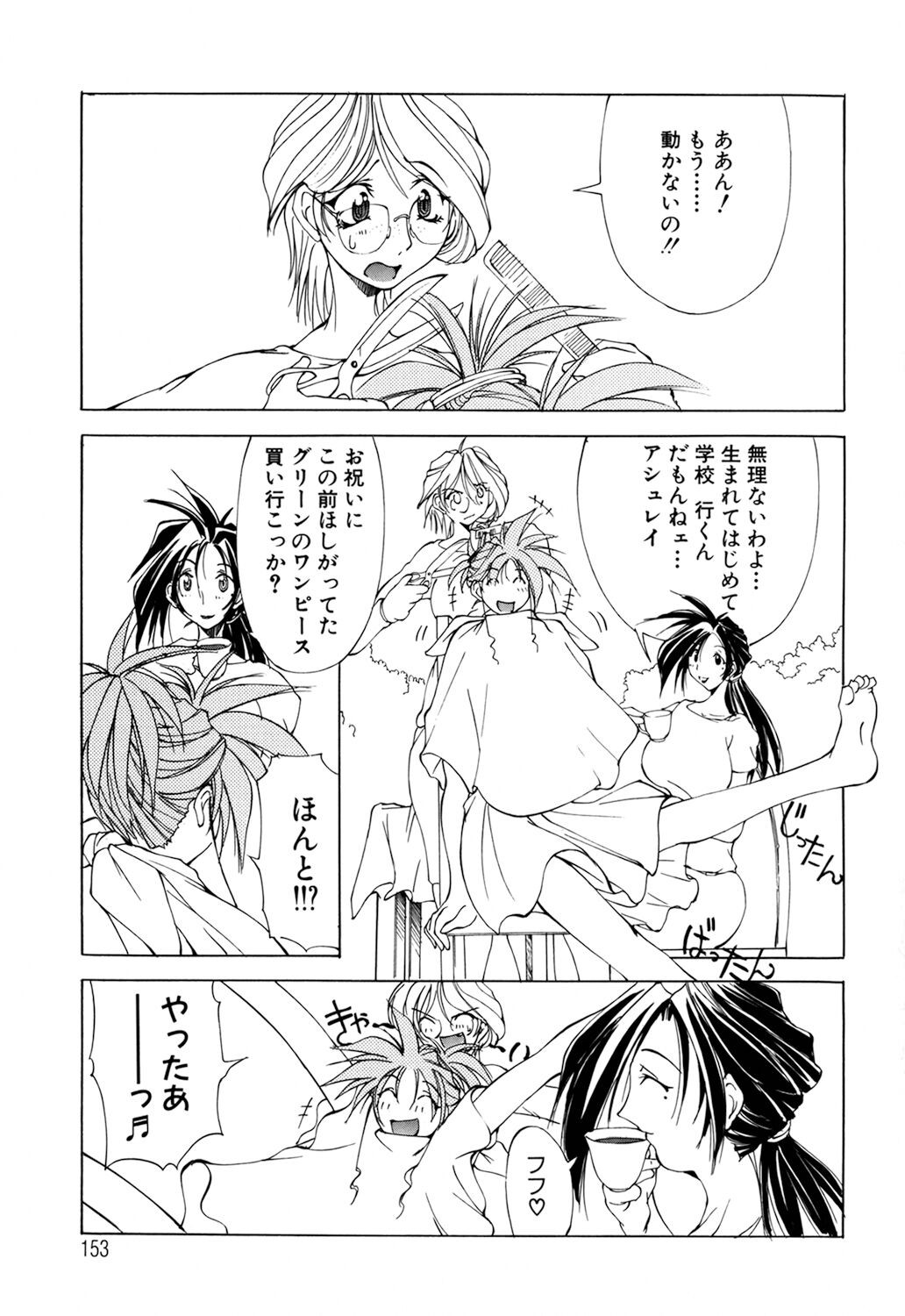 Page 151