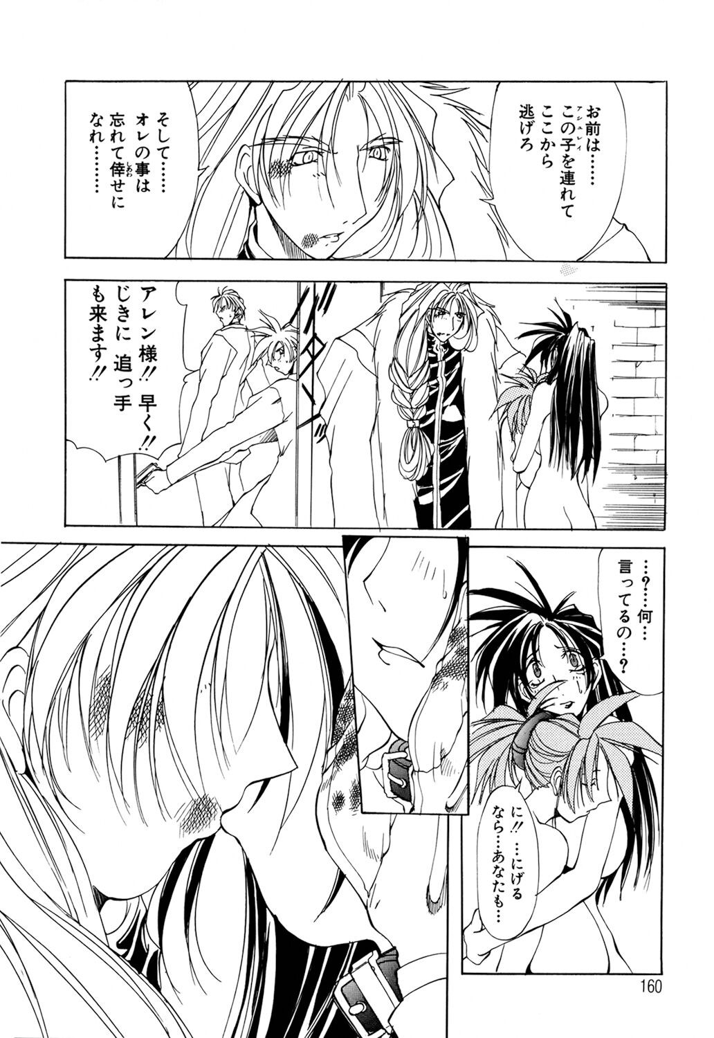 Page 158