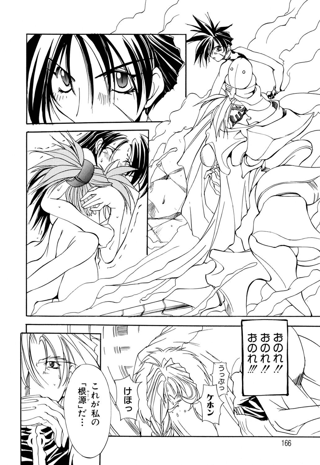 Page 164