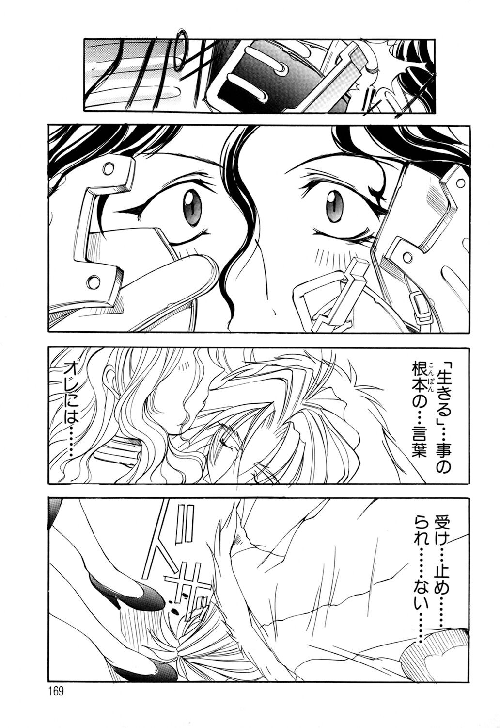 Page 167