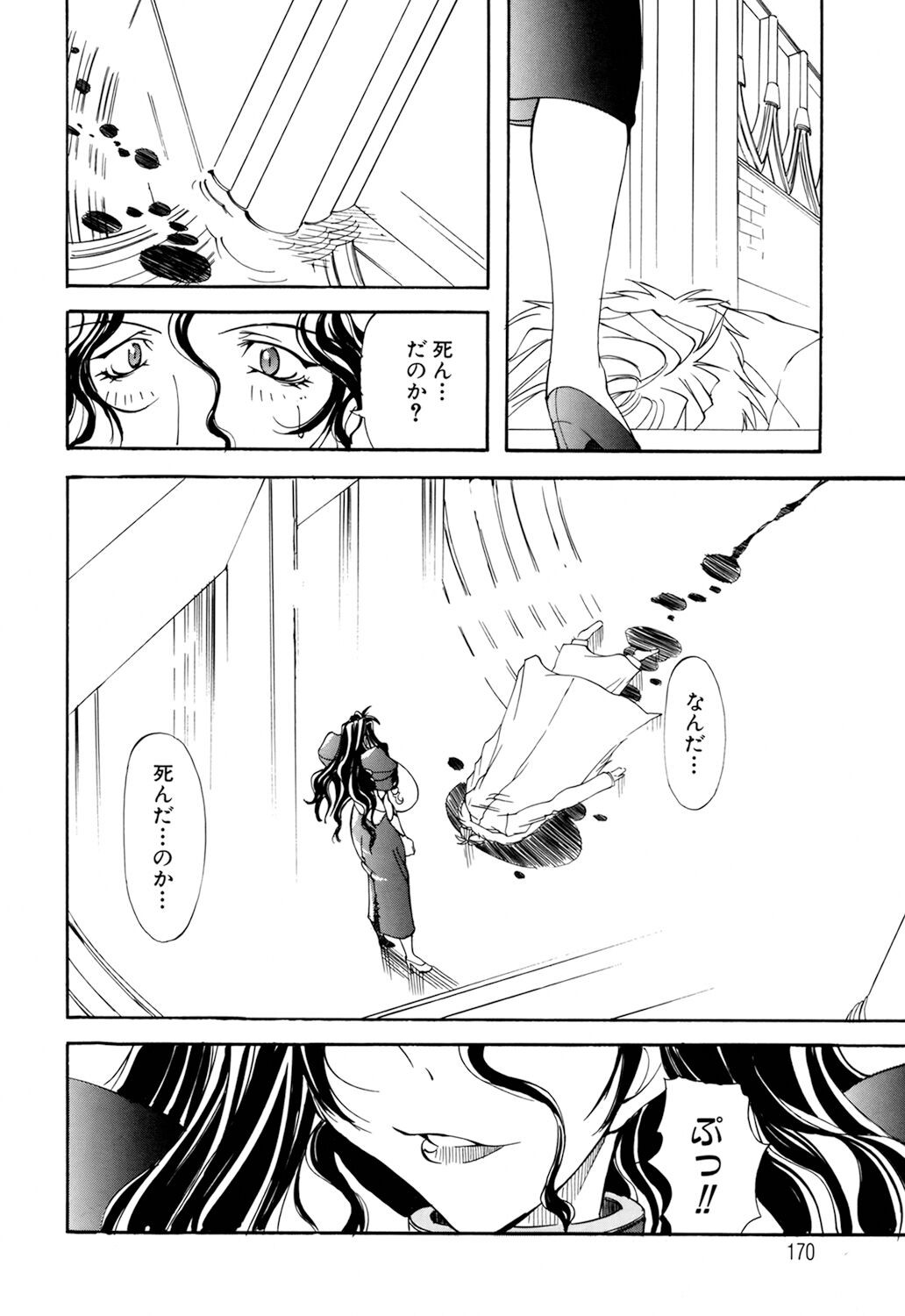 Page 168