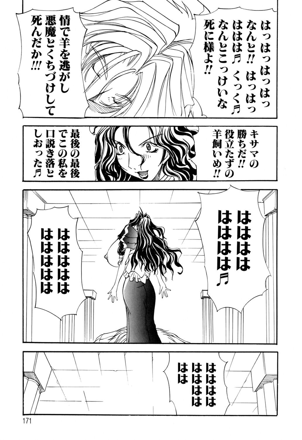 Page 169