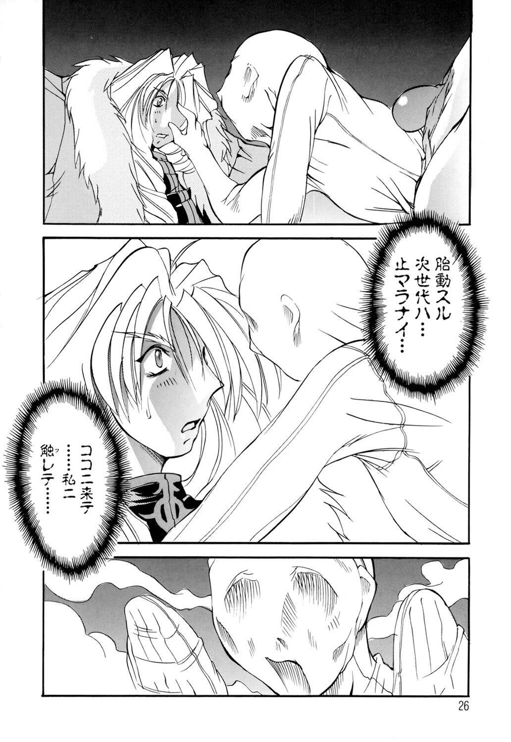 Page 26