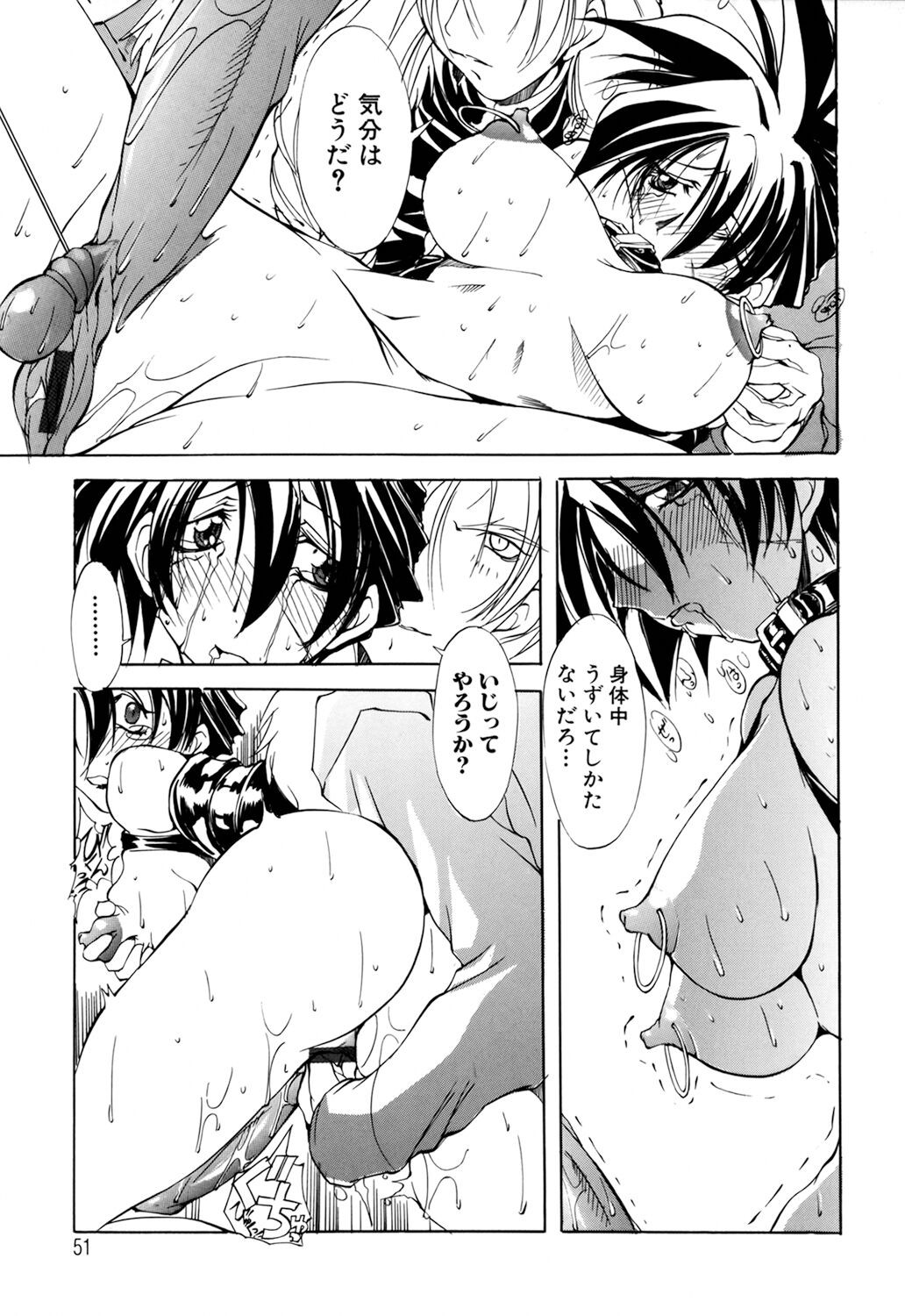 Page 51