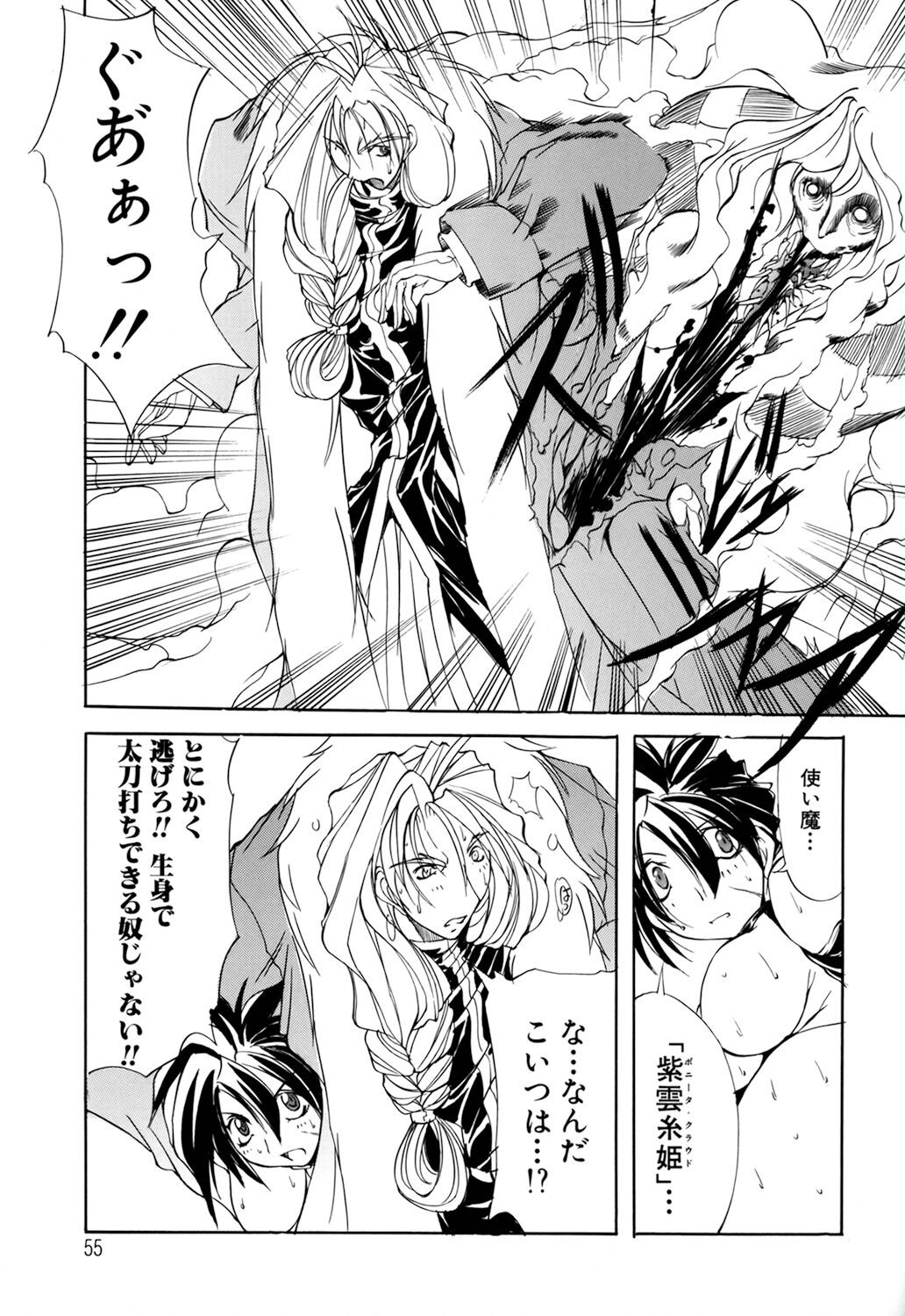 Page 55