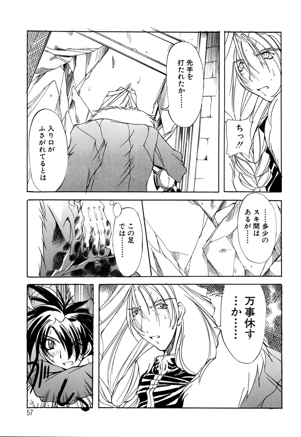 Page 57