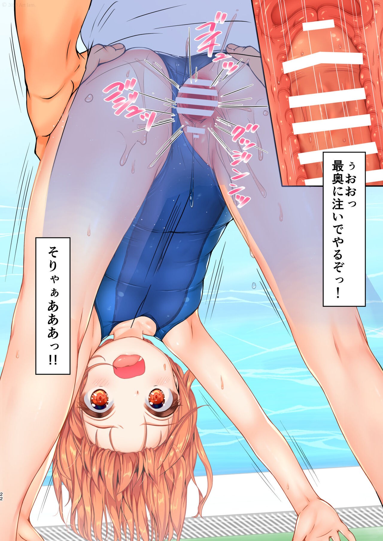 Page 23