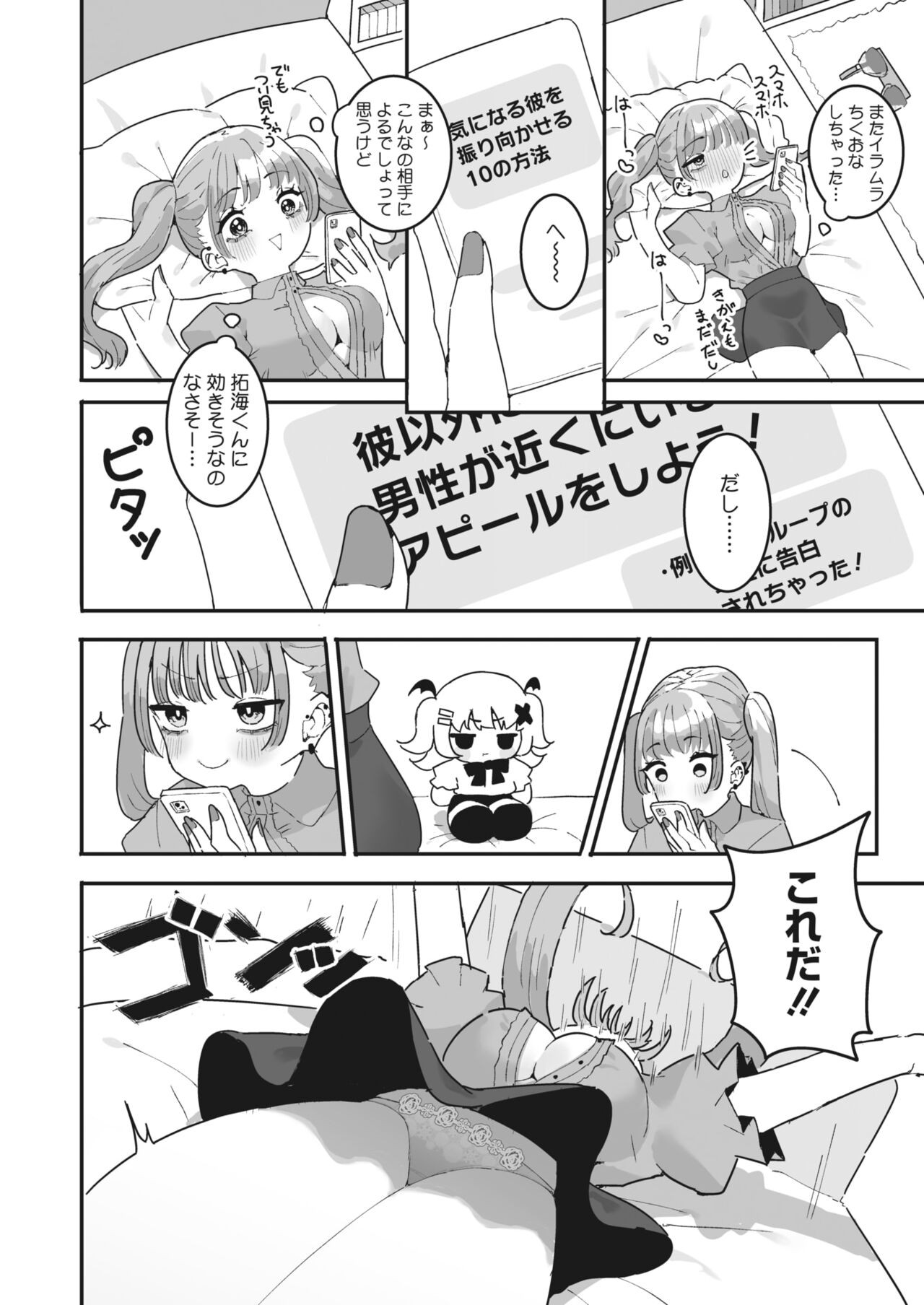 Page 138