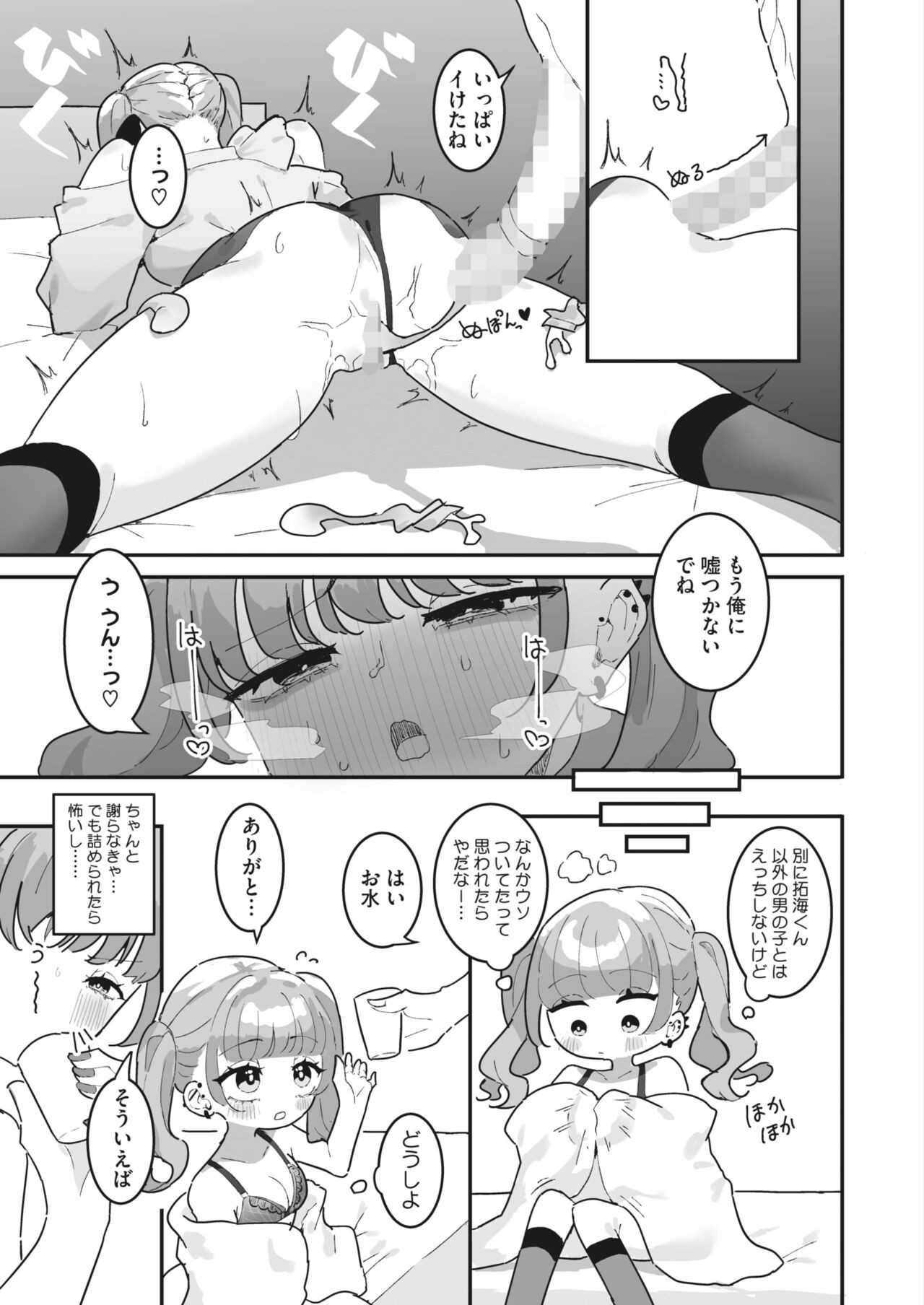 Page 161