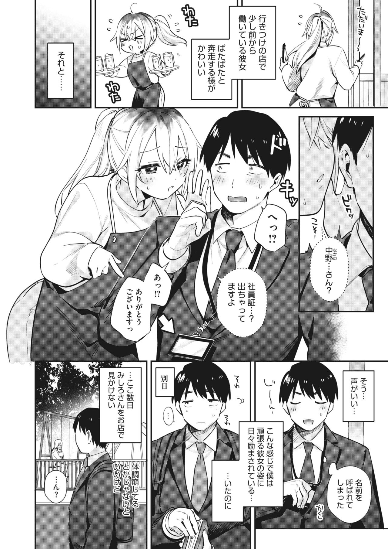 Page 164