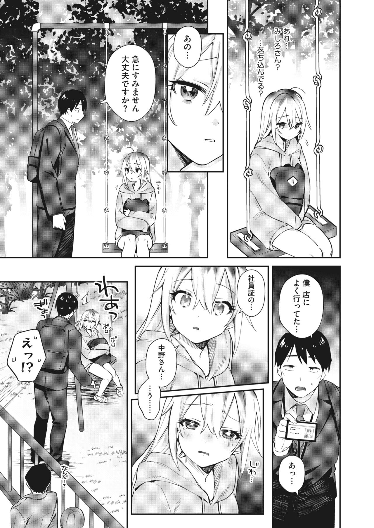 Page 165