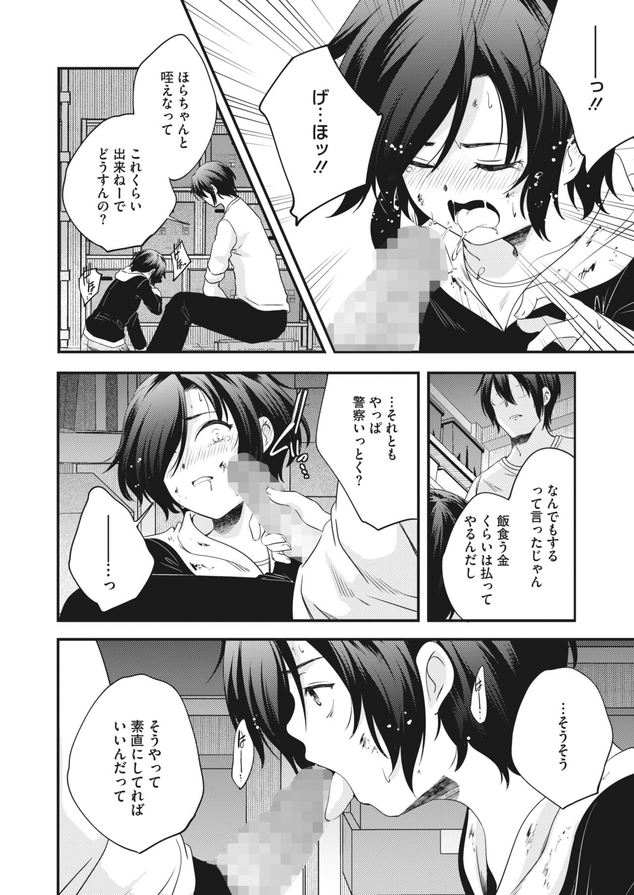 Page 194