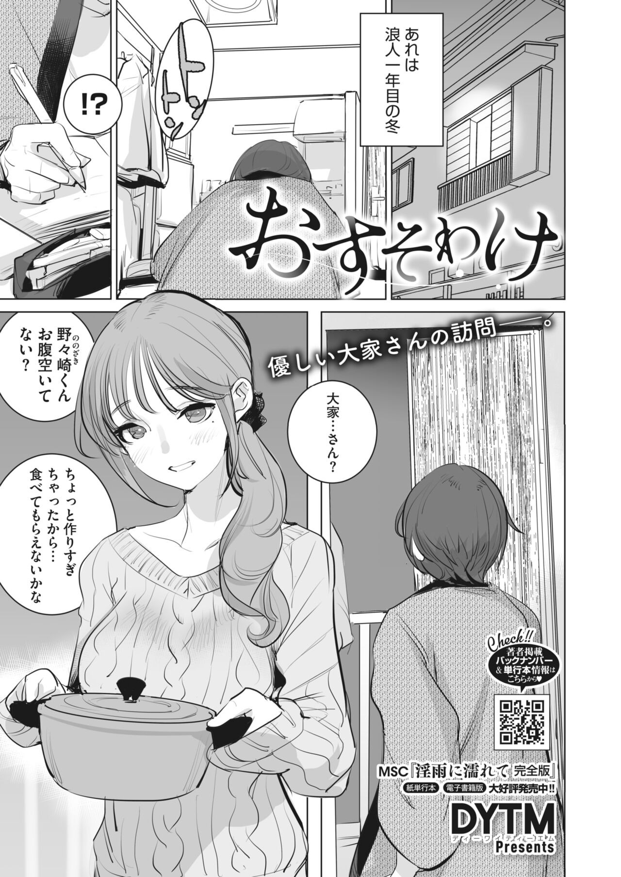 Page 207
