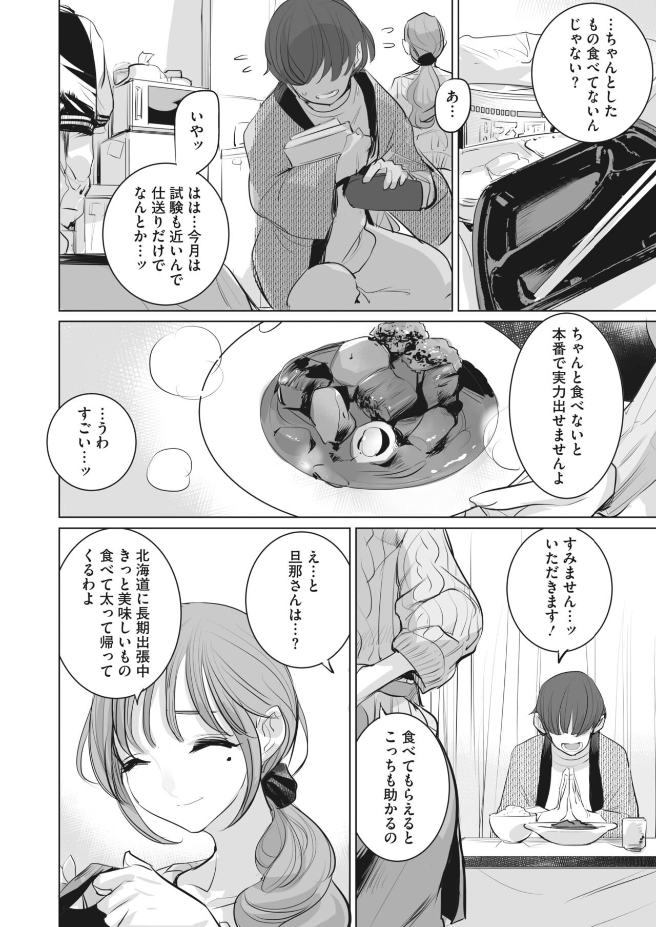 Page 208
