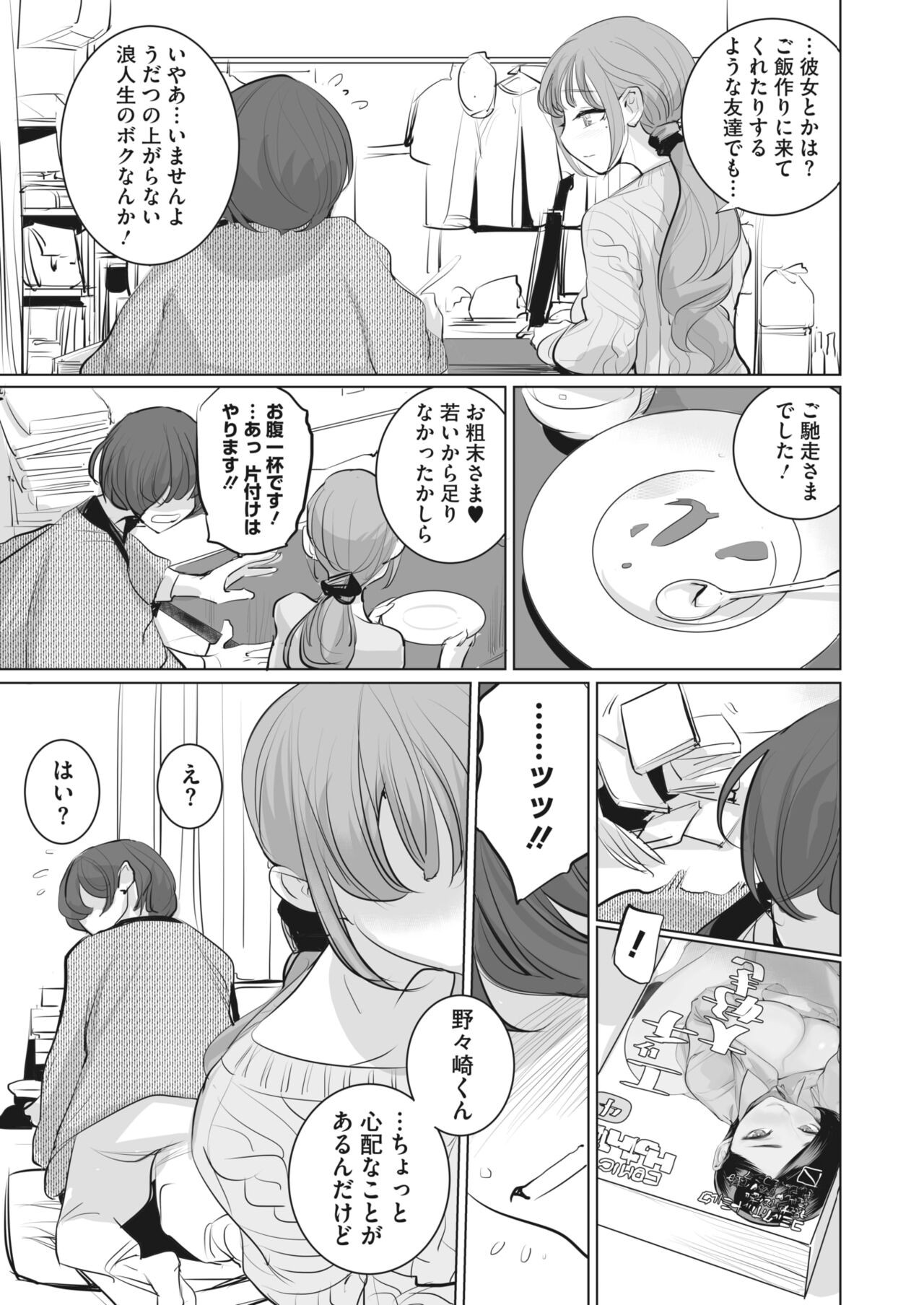 Page 209