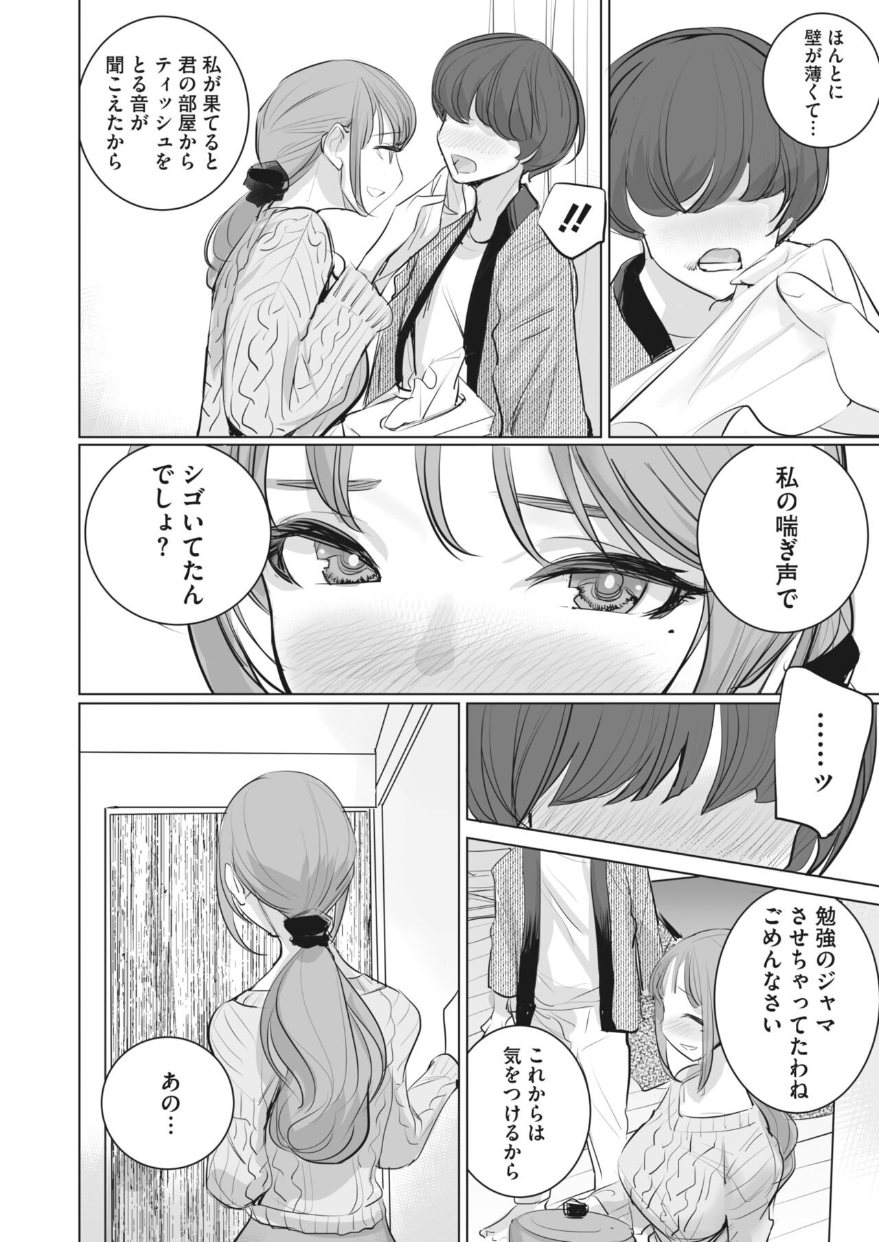 Page 212