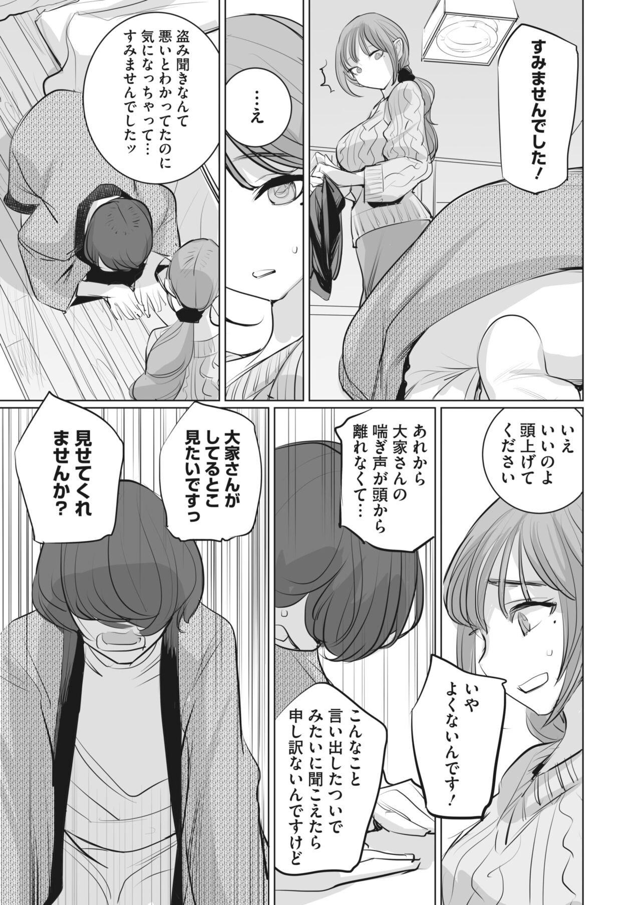 Page 213