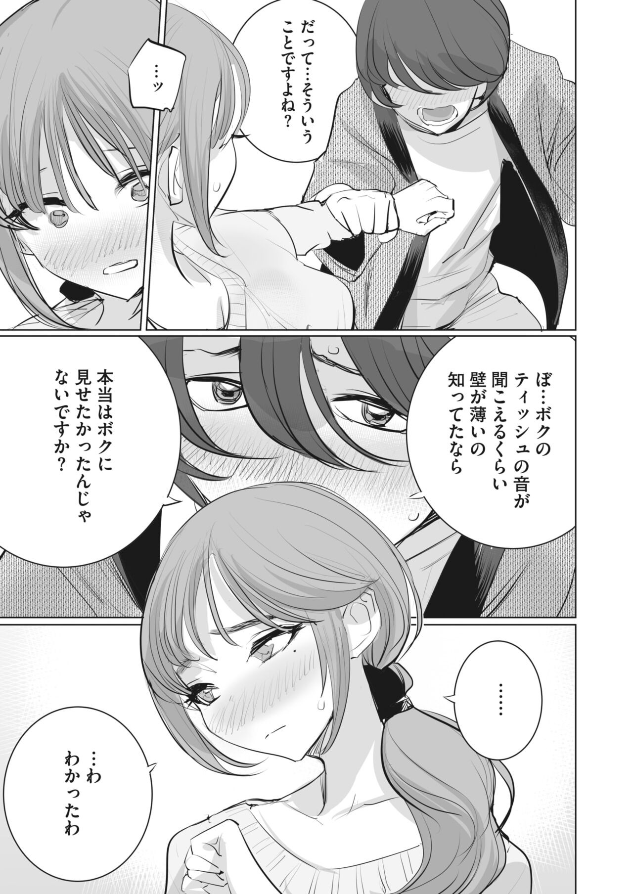 Page 215