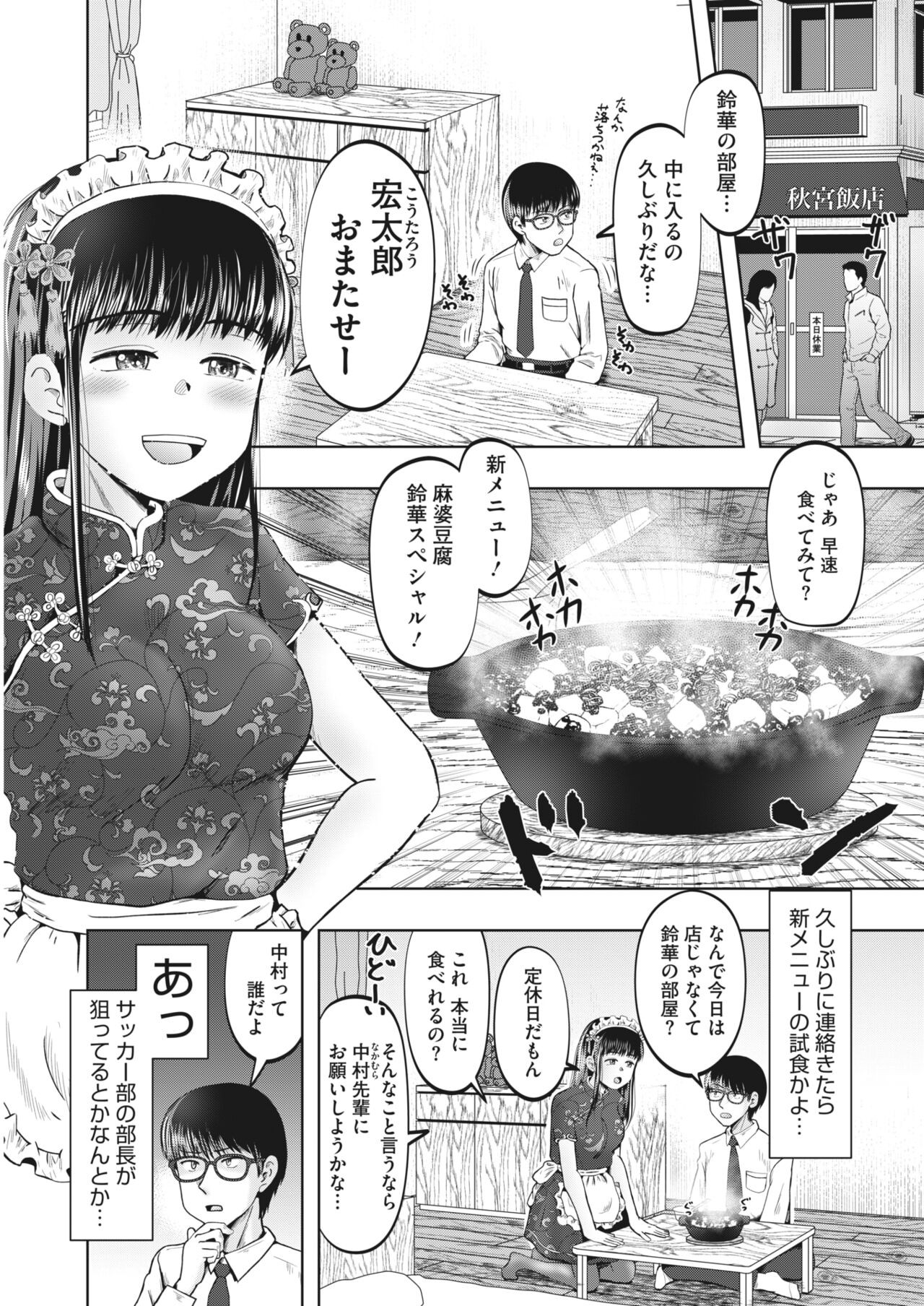Page 236