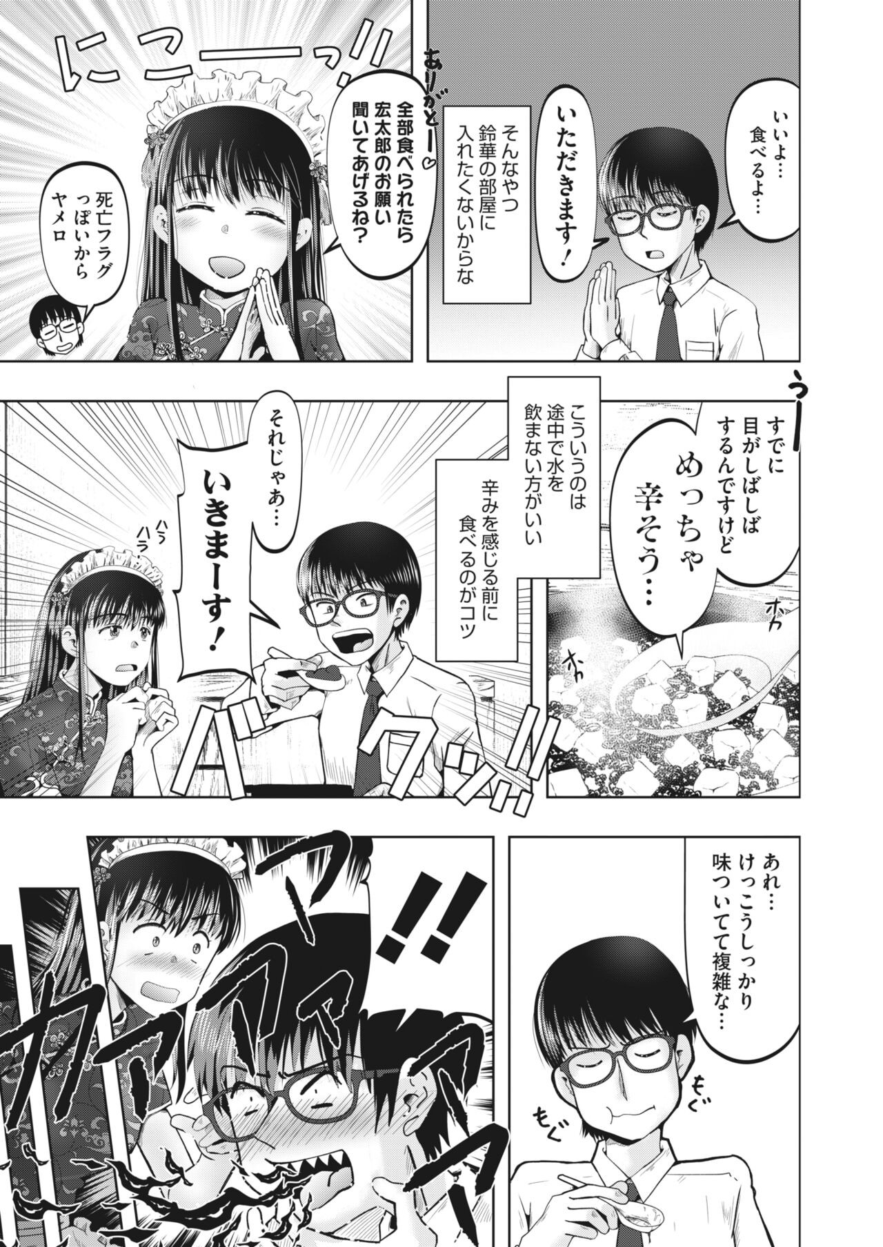 Page 237