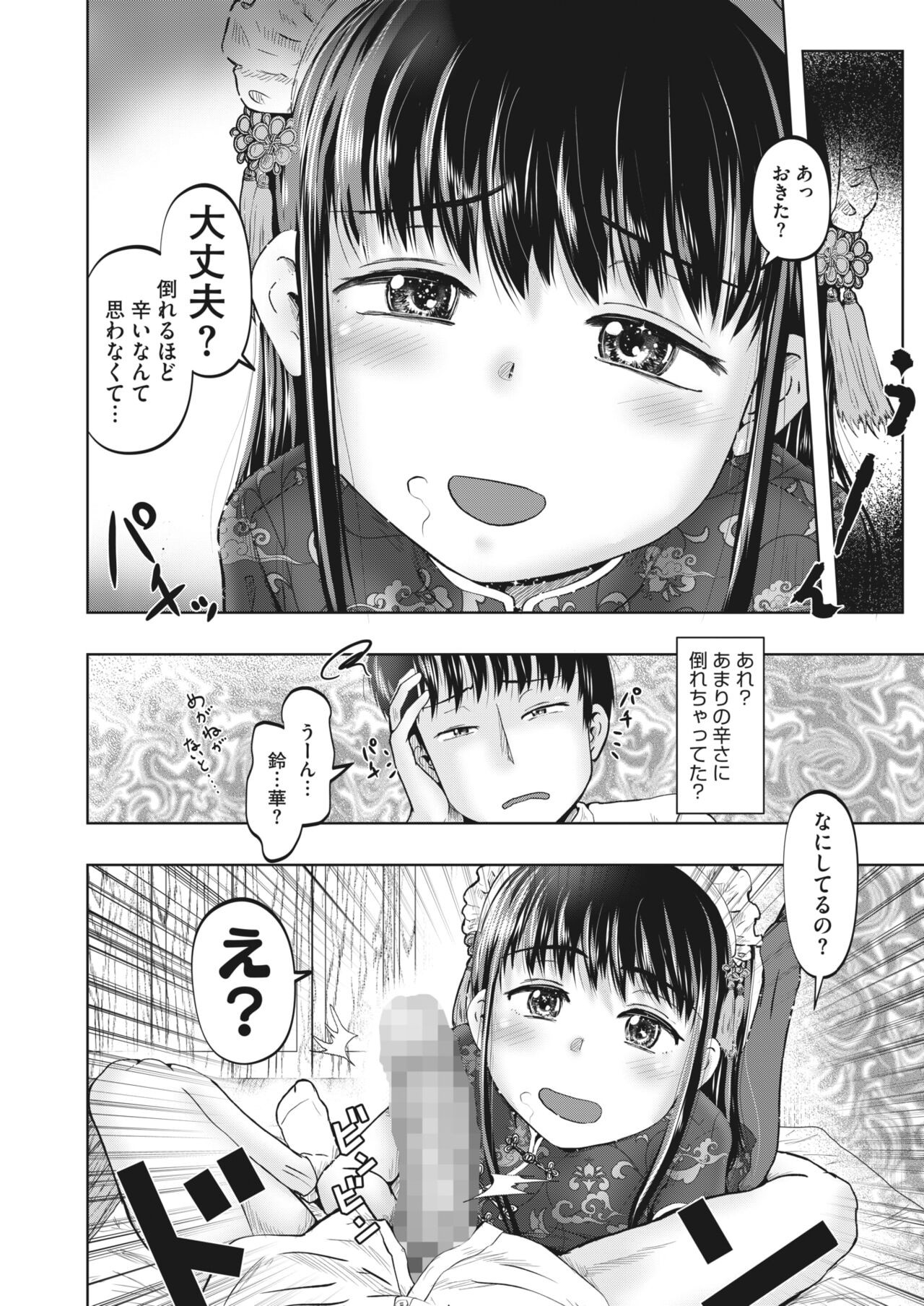 Page 238