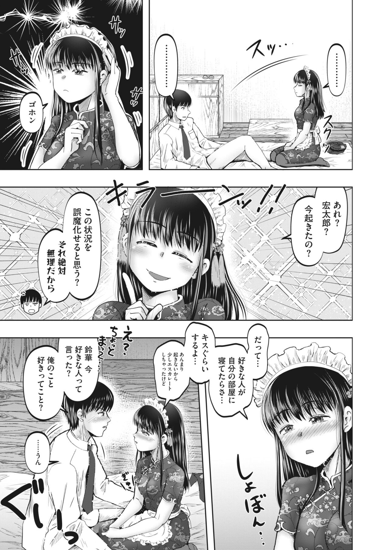 Page 239