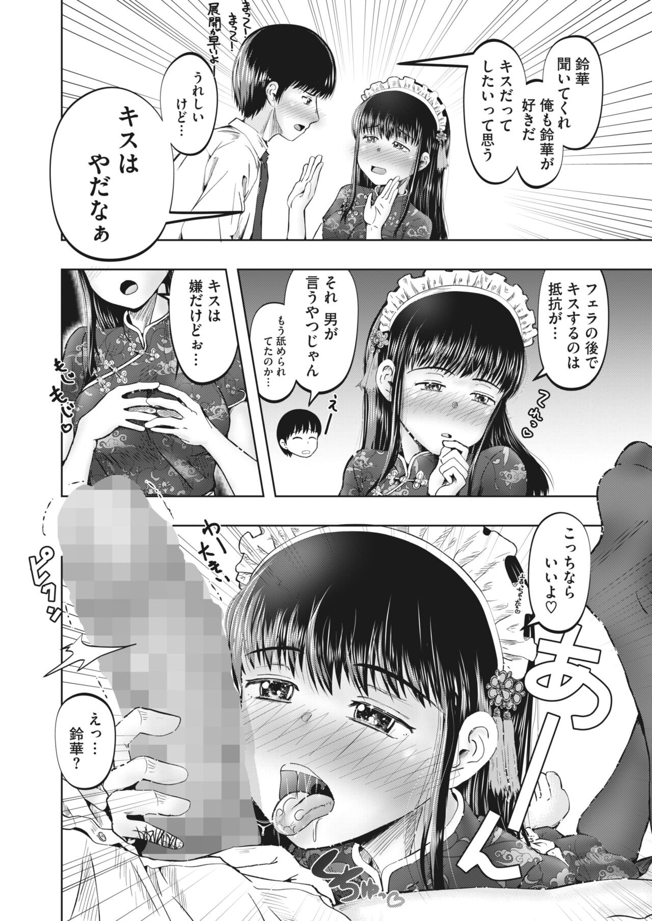 Page 240