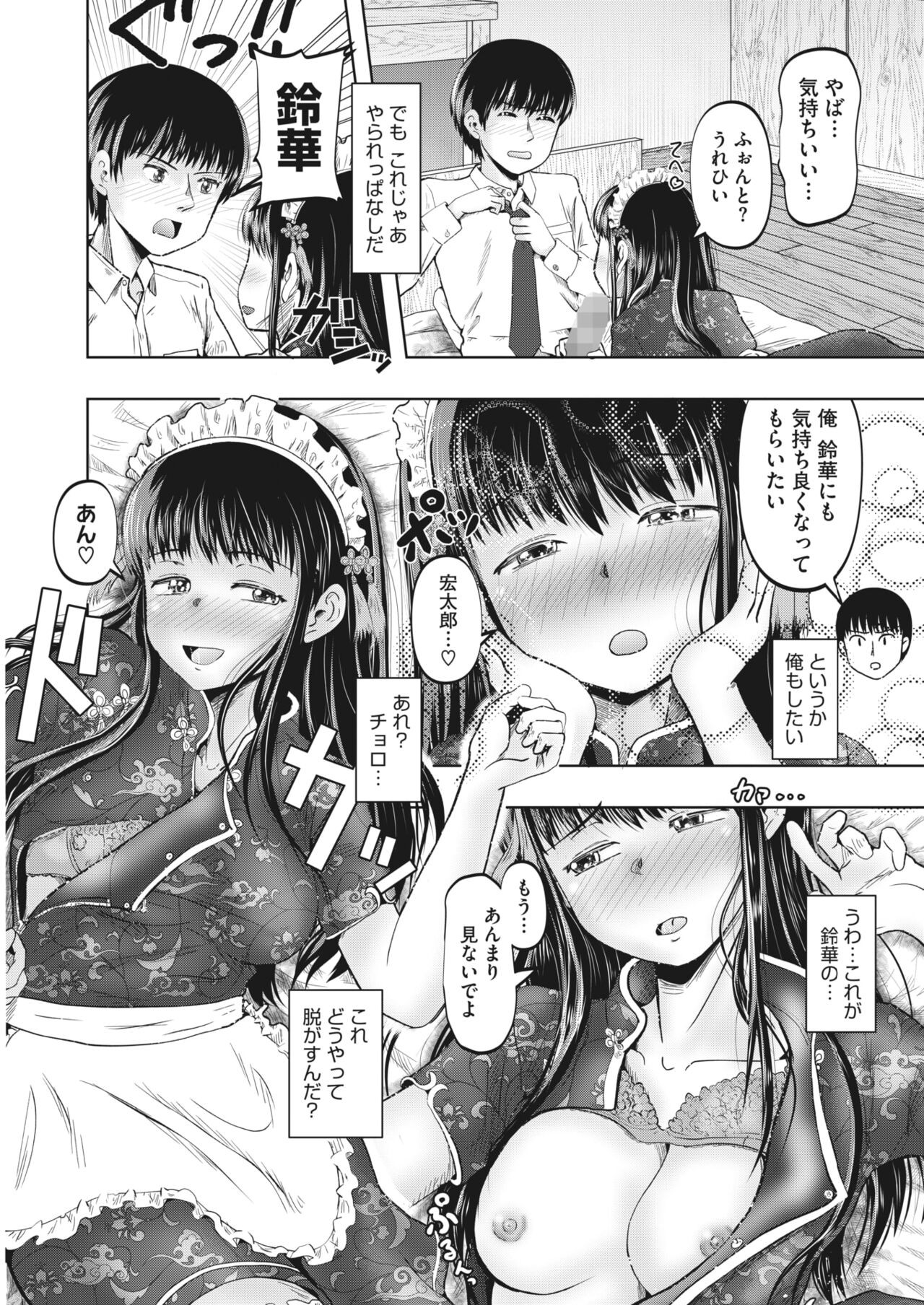 Page 242