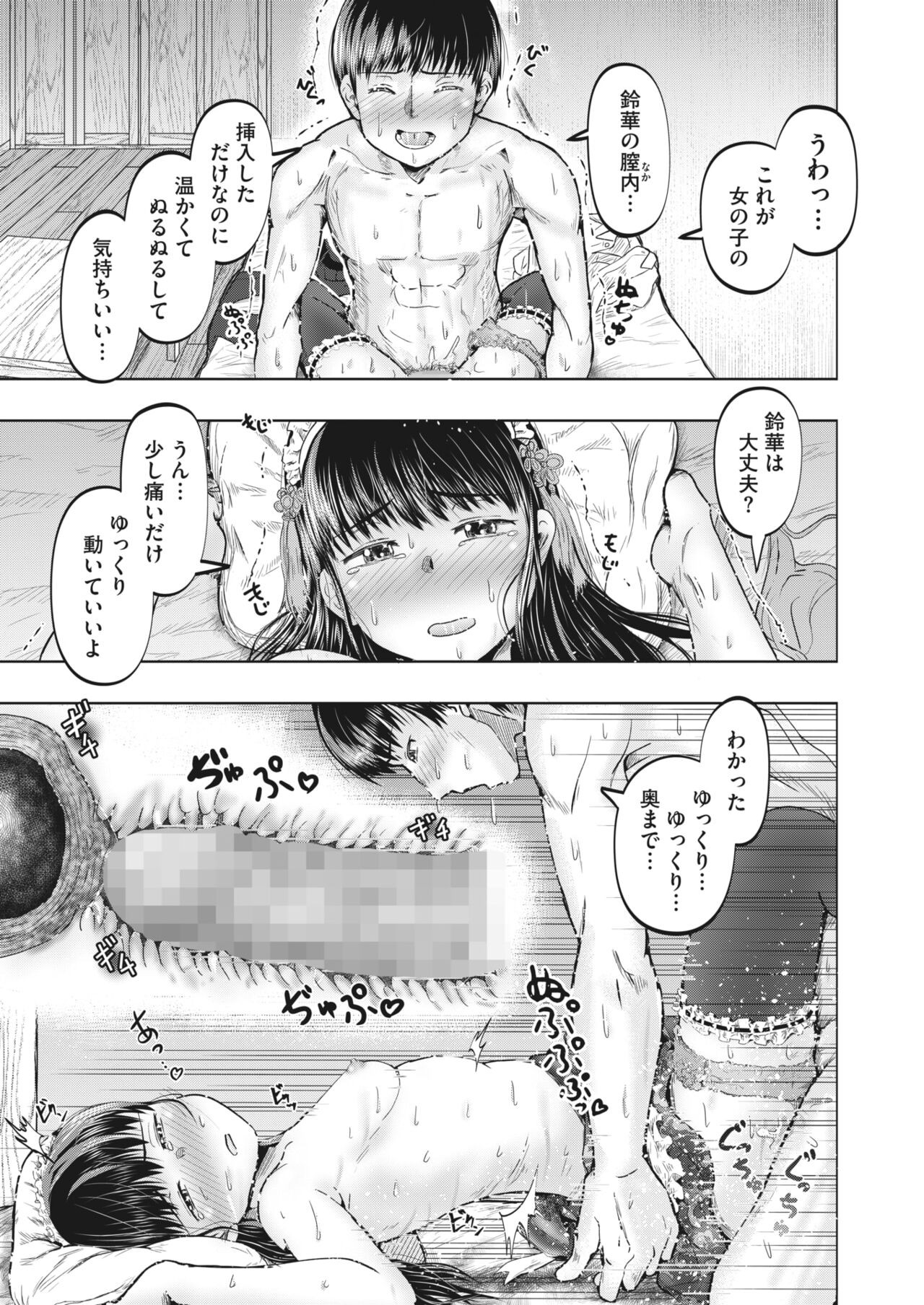 Page 245