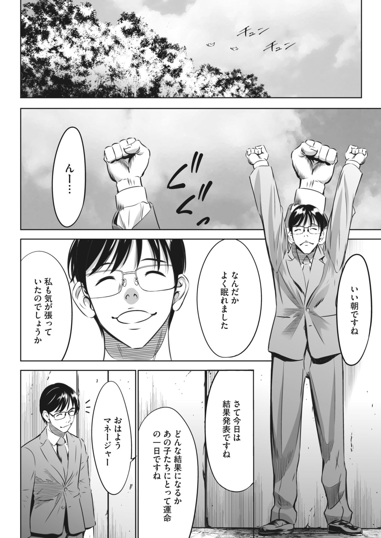 Page 358