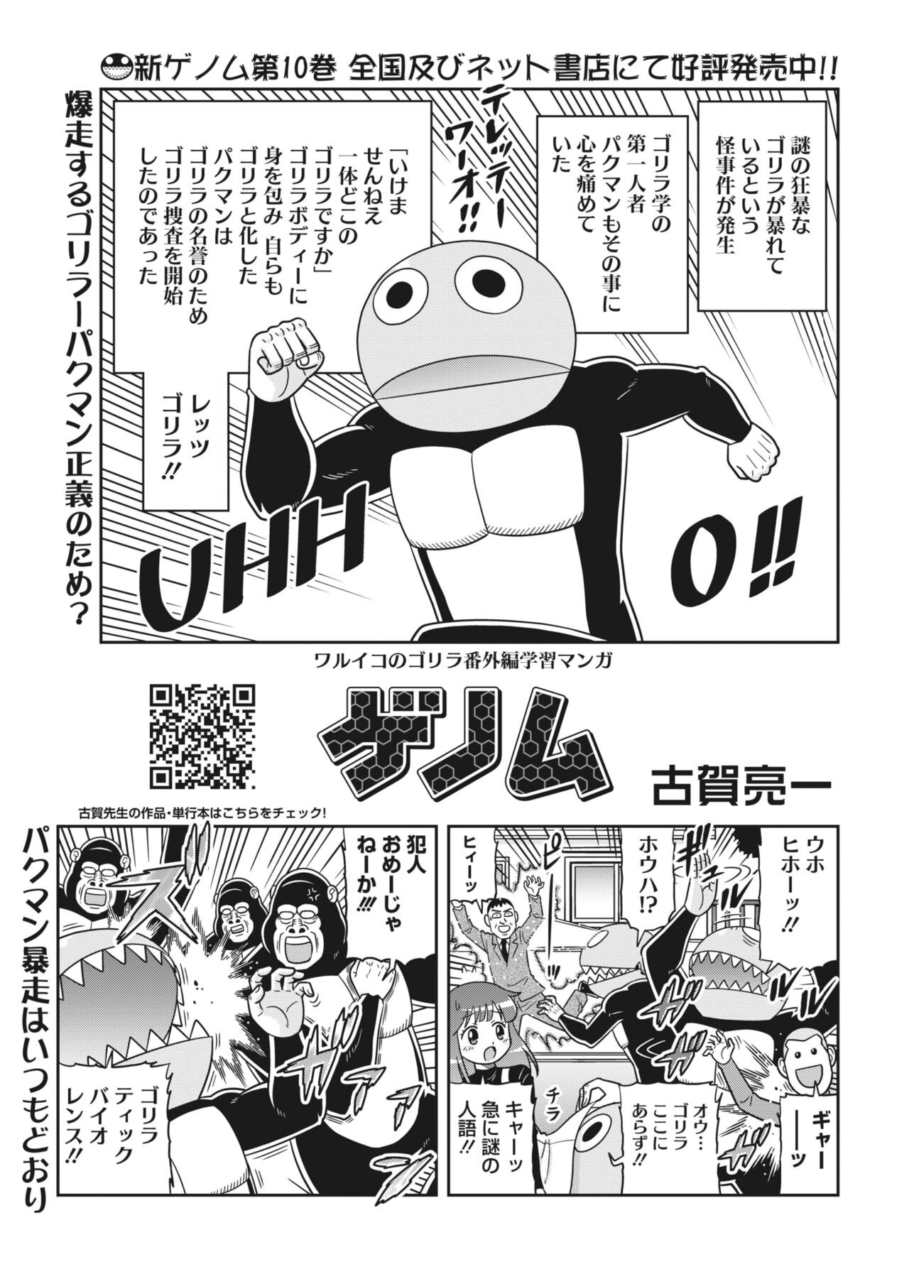 Page 381