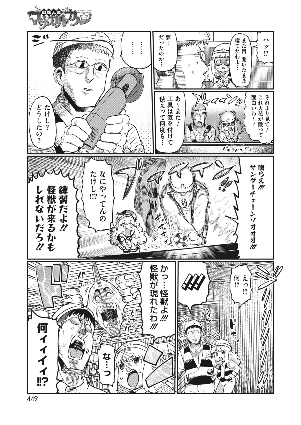 Page 391