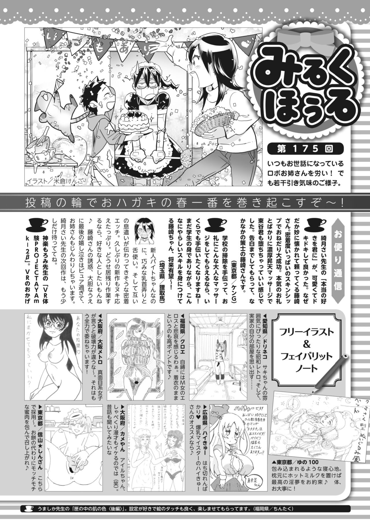 Page 394