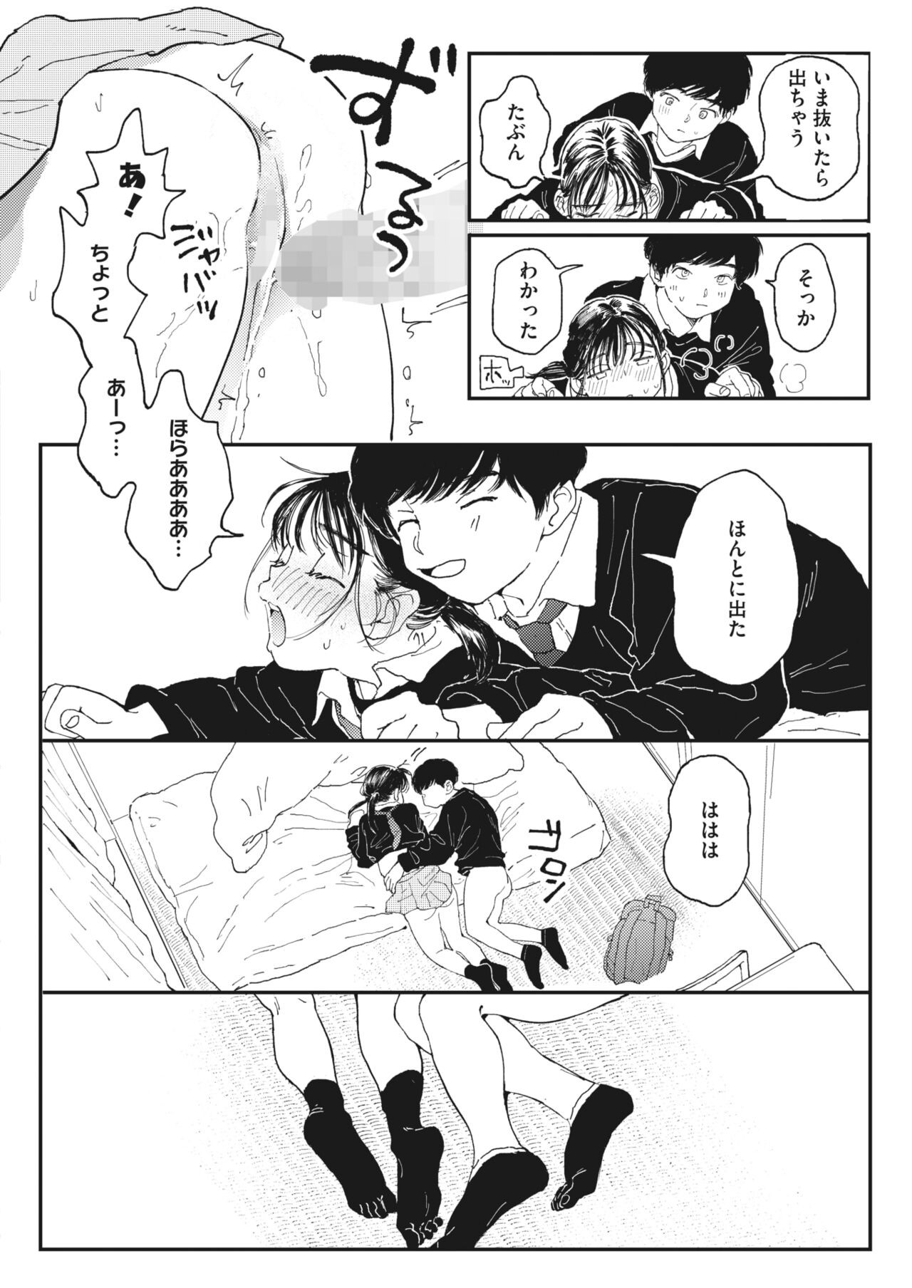 Page 92