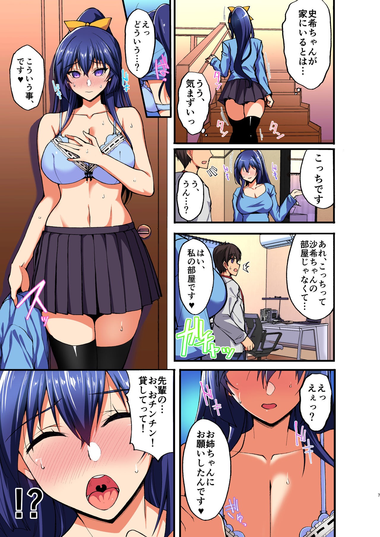 Page 7