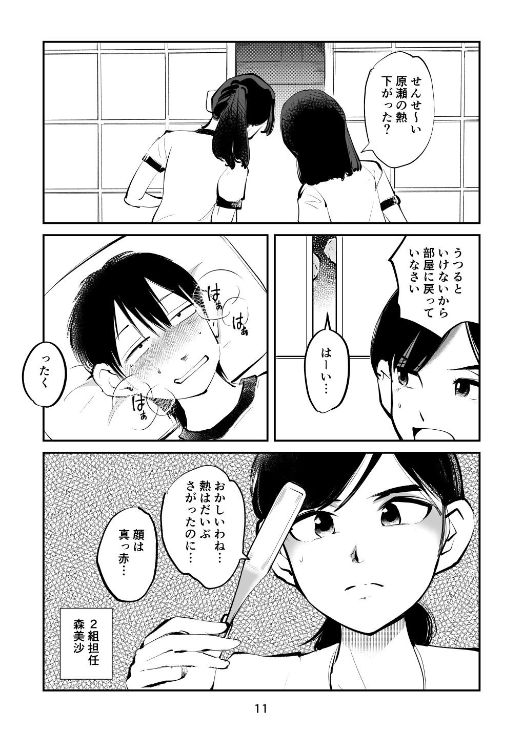 Page 11