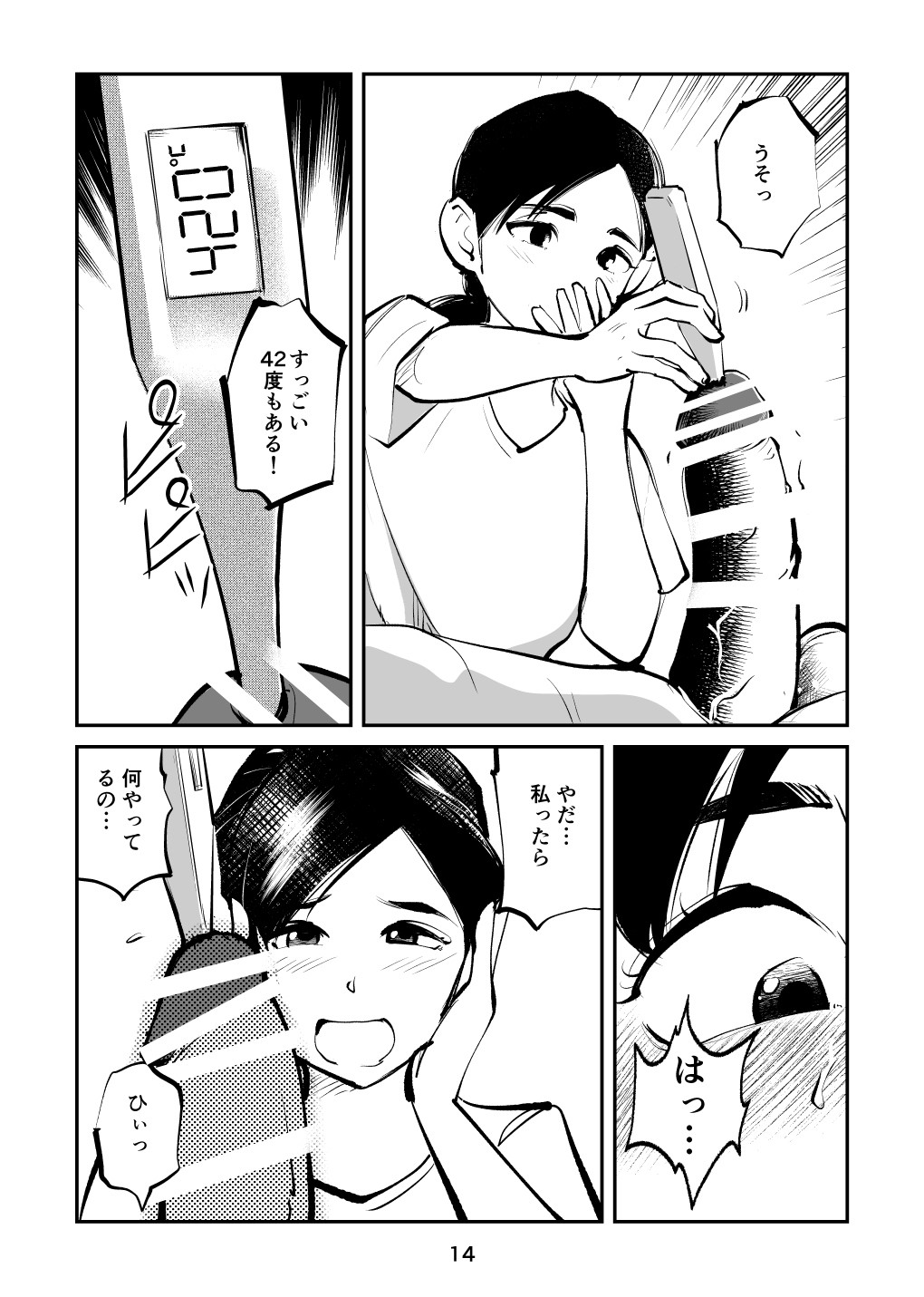Page 14