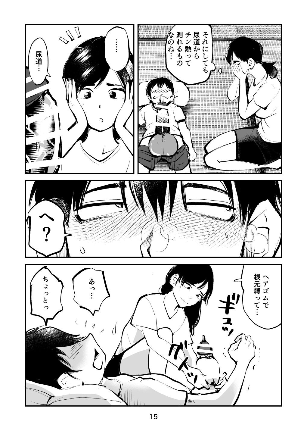 Page 15