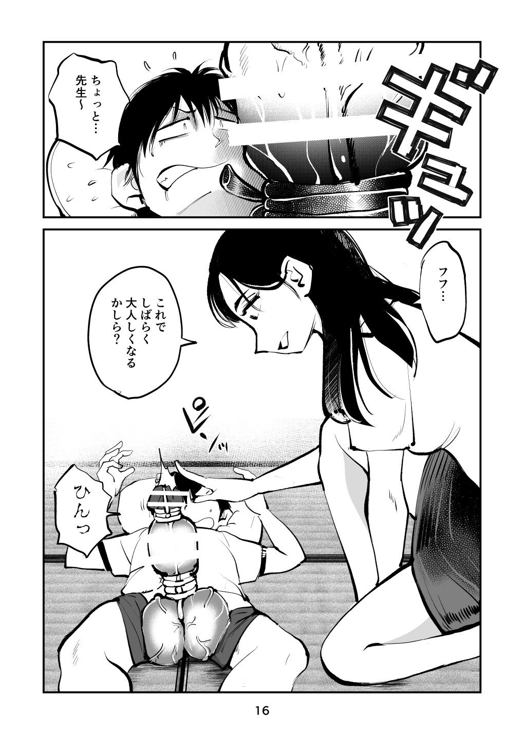 Page 16