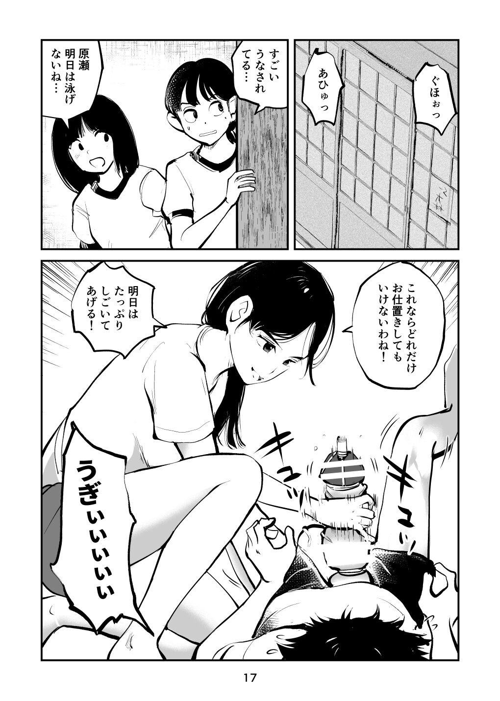 Page 17