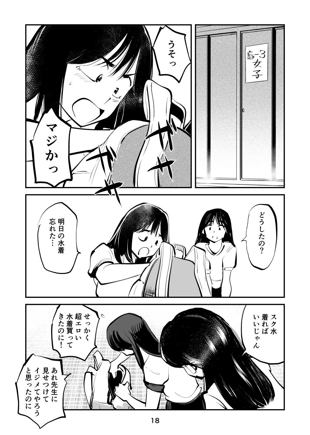 Page 18