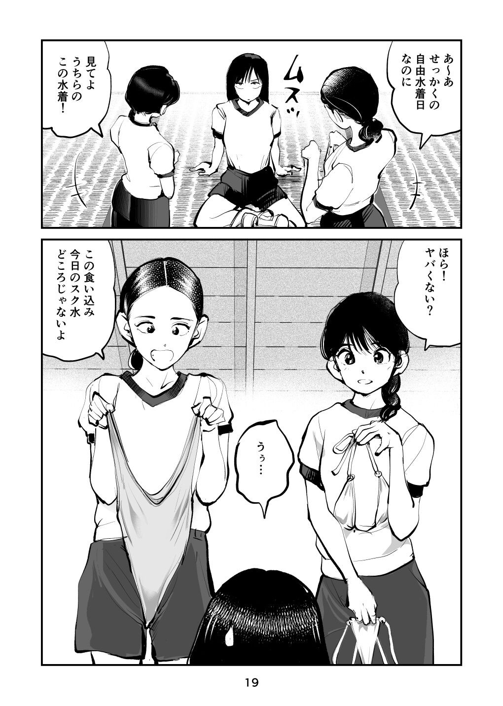 Page 19