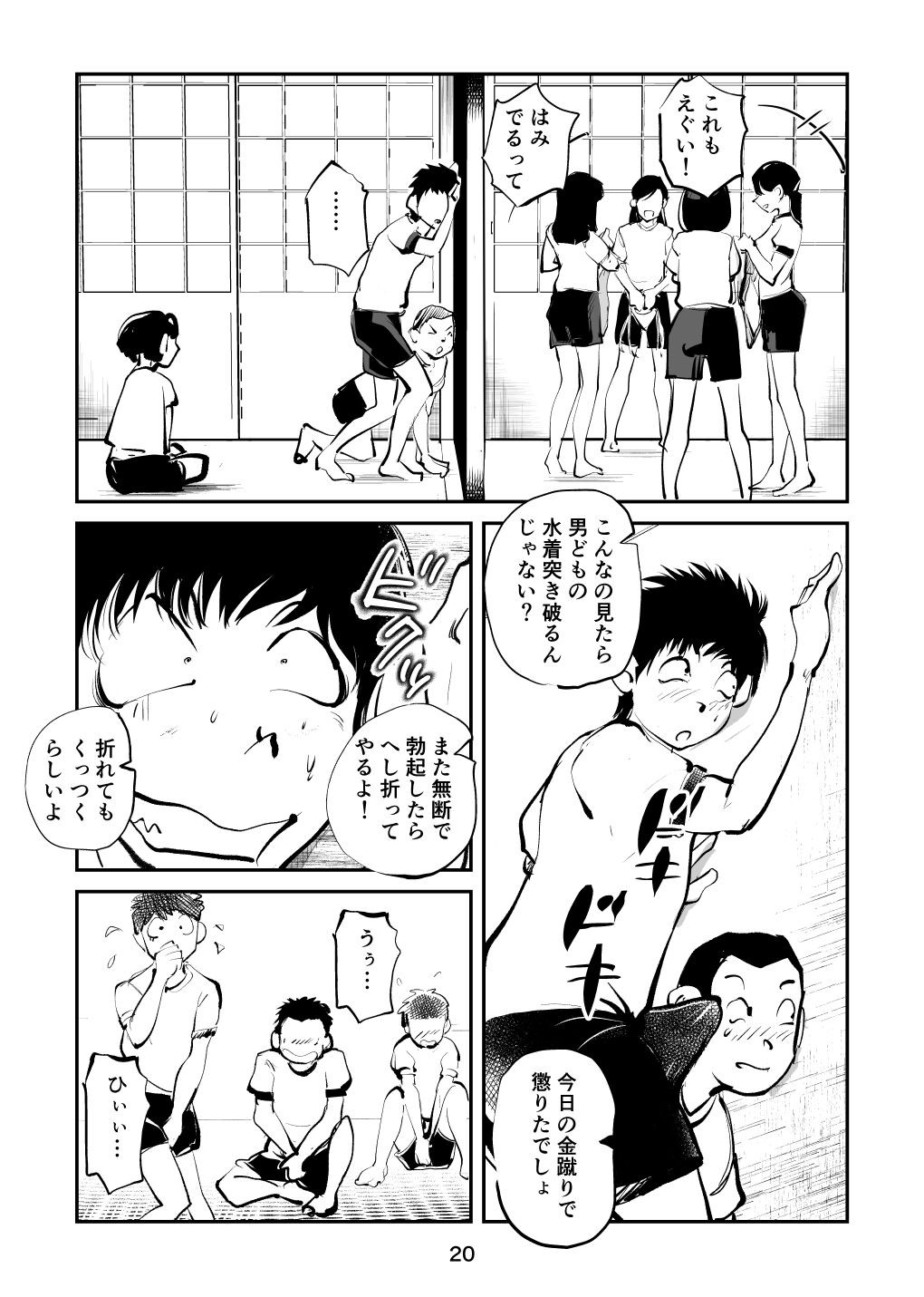 Page 20