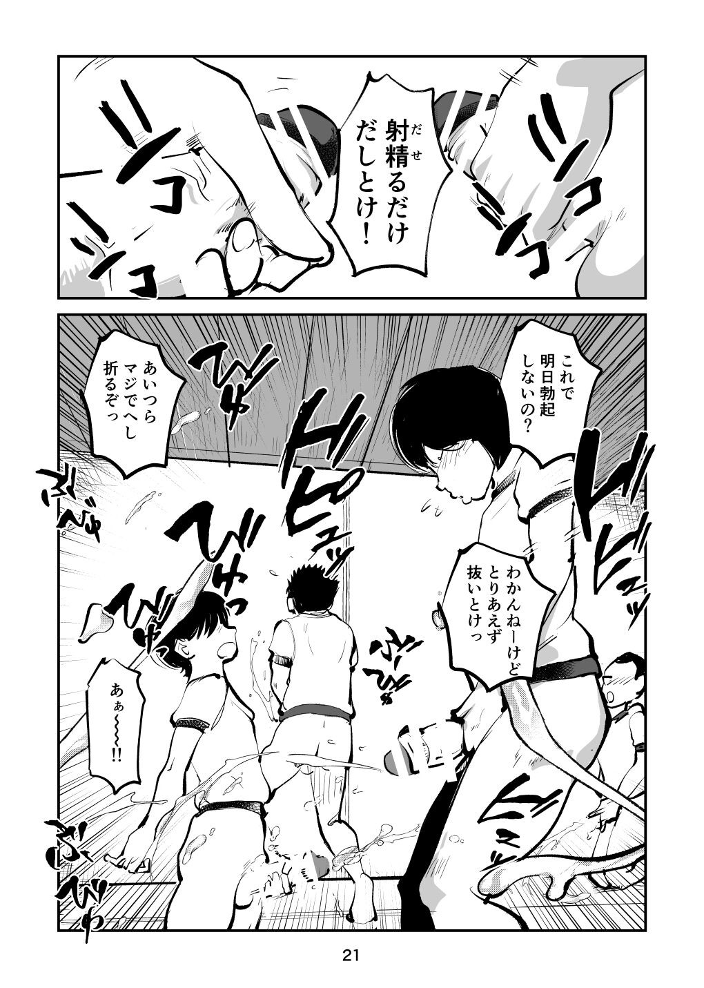 Page 21