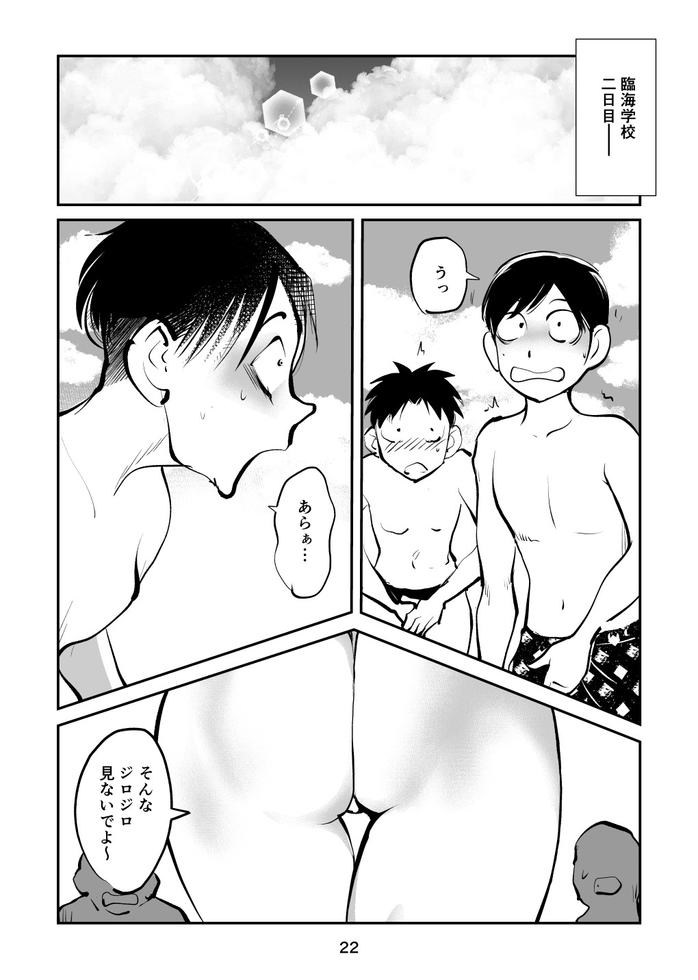 Page 22